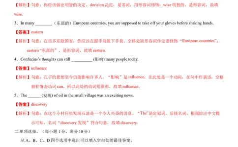 2.10Unit5Topic2单元测试（解析版）_仁爱版英语九年级下册资料包_单元测试