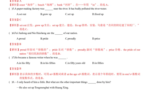 2.10Unit5Topic2单元测试（解析版）_仁爱版英语九年级下册资料包_单元测试