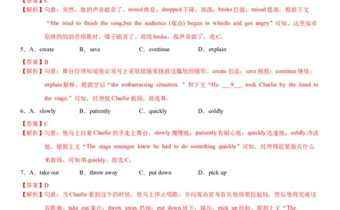 2.10Unit5Topic2单元测试（解析版）_仁爱版英语九年级下册资料包_单元测试