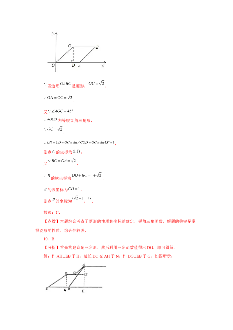 专题28.9解直角三角形（基础篇）（专项练习）-2022-2023学年九年级数学下册基础知识专项讲练（人教版）(1)_3初中数学课件教案人教版PPT_9下-初中数学人教版_07专项讲练