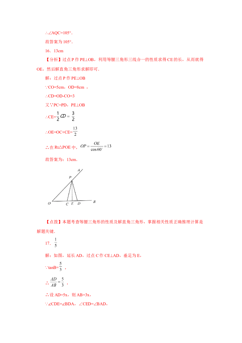 专题28.9解直角三角形（基础篇）（专项练习）-2022-2023学年九年级数学下册基础知识专项讲练（人教版）(1)_3初中数学课件教案人教版PPT_9下-初中数学人教版_07专项讲练