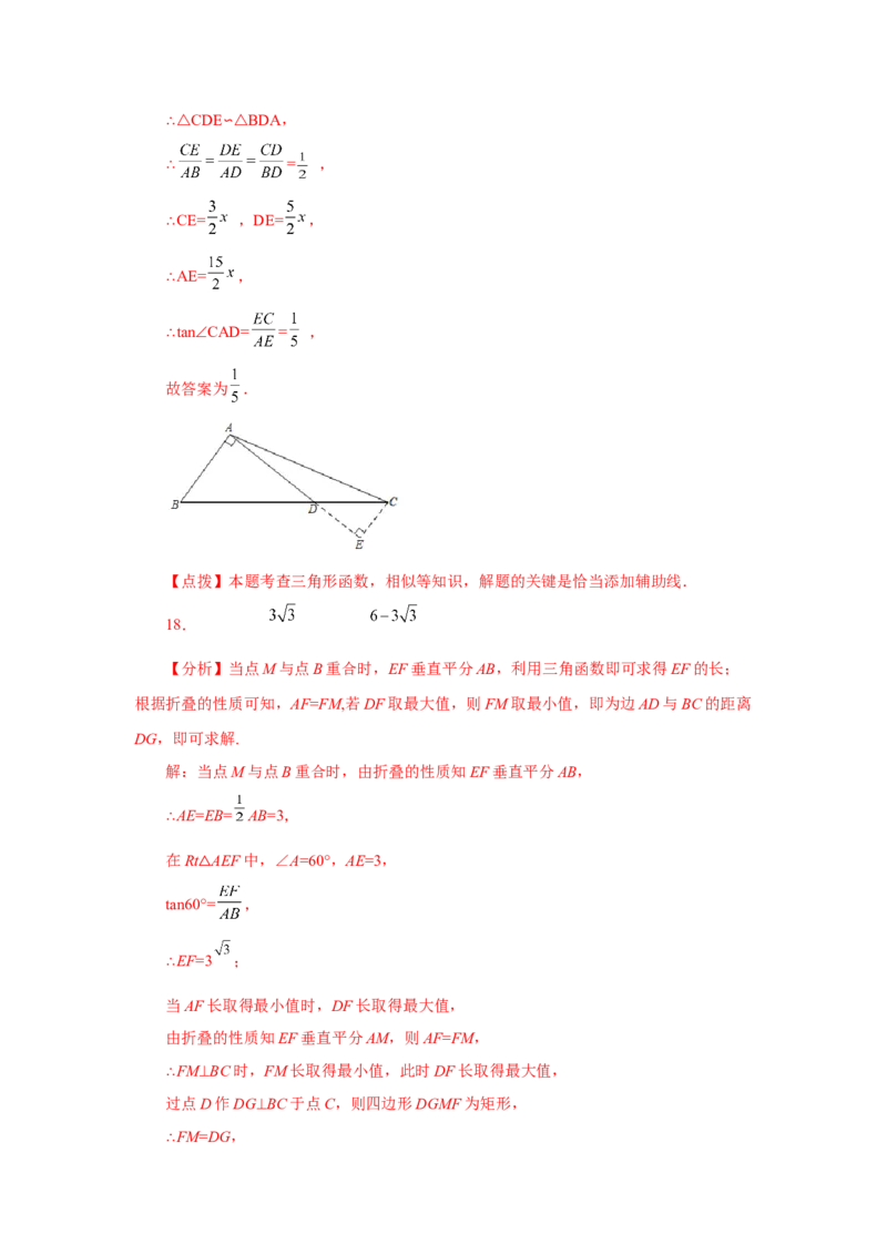专题28.9解直角三角形（基础篇）（专项练习）-2022-2023学年九年级数学下册基础知识专项讲练（人教版）(1)_3初中数学课件教案人教版PPT_9下-初中数学人教版_07专项讲练