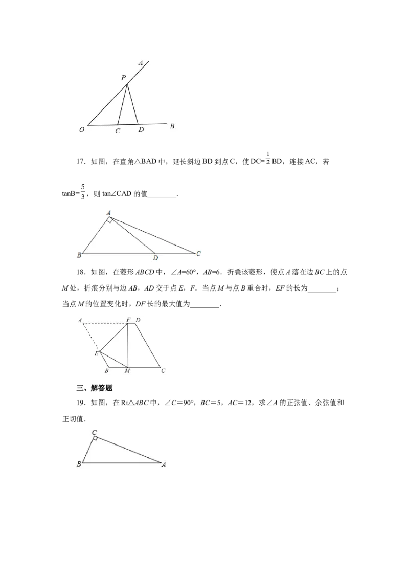 专题28.9解直角三角形（基础篇）（专项练习）-2022-2023学年九年级数学下册基础知识专项讲练（人教版）(1)_3初中数学课件教案人教版PPT_9下-初中数学人教版_07专项讲练