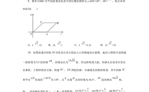 专题28.9解直角三角形（基础篇）（专项练习）-2022-2023学年九年级数学下册基础知识专项讲练（人教版）(1)_3初中数学课件教案人教版PPT_9下-初中数学人教版_07专项讲练