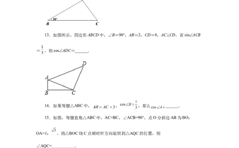 专题28.9解直角三角形（基础篇）（专项练习）-2022-2023学年九年级数学下册基础知识专项讲练（人教版）(1)_3初中数学课件教案人教版PPT_9下-初中数学人教版_07专项讲练