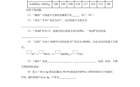 3.2.2新型合金物质的量在化学方程式计算中的应用（分层作业）-（人教版2019必修第一册）（原卷版）_高化_595801221724高中化学新人教版选择性必修一二三电子版教案PPT课件高中试卷