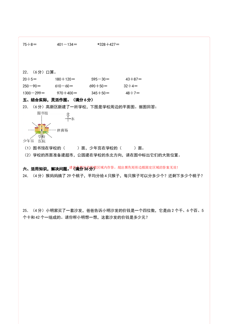 数学（基础卷01）（答题卡）(2)_26春北师大版数学二下_19、赠送其它资料_二年级数学下册（北师大版）_旧版_二年级数学下册（北师大版）_期中+期末-K149_期末试卷
