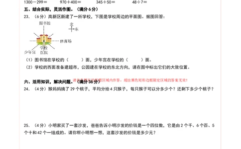 数学（基础卷01）（答题卡）(2)_26春北师大版数学二下_19、赠送其它资料_二年级数学下册（北师大版）_旧版_二年级数学下册（北师大版）_期中+期末-K149_期末试卷