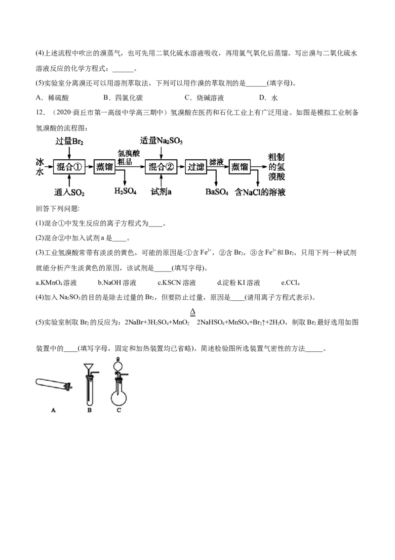 4.1.2原子结构与元素的性质（精练）-（人教版）原卷版_高化_595801221724高中化学新人教版选择性必修一二三电子版教案PPT课件高中试卷_必修一册（人教版）_专项练习