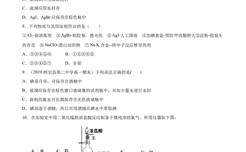 4.1.2原子结构与元素的性质（精练）-（人教版）原卷版_高化_595801221724高中化学新人教版选择性必修一二三电子版教案PPT课件高中试卷_必修一册（人教版）_专项练习