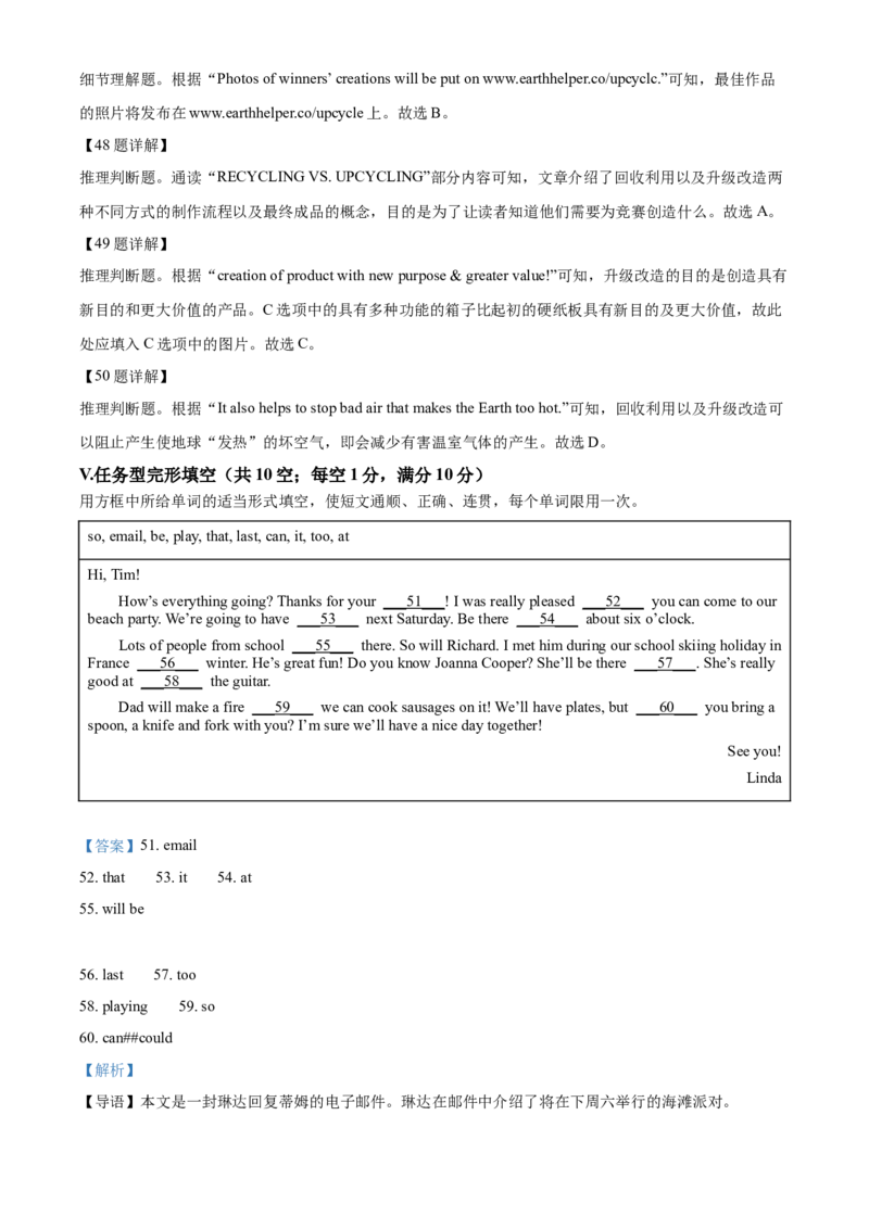 精品解析：2024年甘肃省白银市中考英语真题（解析版）_仁爱版英语九年级下册资料包_全国各地中考真题_2024年全国中考英语真题29份_精品解析：2024年甘肃省白银市中考英语真题