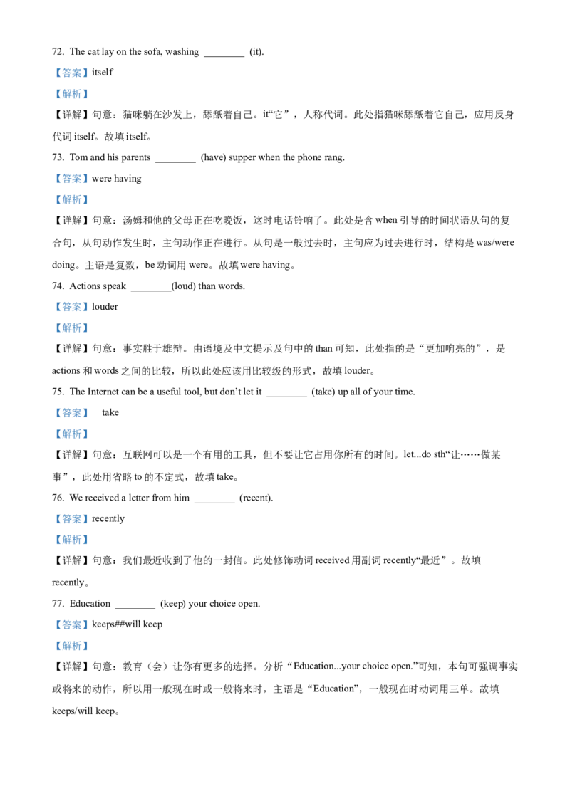 精品解析：2024年甘肃省白银市中考英语真题（解析版）_仁爱版英语九年级下册资料包_全国各地中考真题_2024年全国中考英语真题29份_精品解析：2024年甘肃省白银市中考英语真题