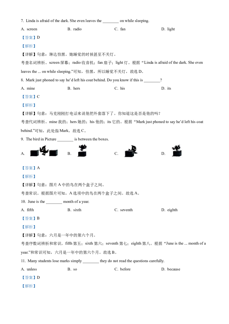 精品解析：2024年甘肃省白银市中考英语真题（解析版）_仁爱版英语九年级下册资料包_全国各地中考真题_2024年全国中考英语真题29份_精品解析：2024年甘肃省白银市中考英语真题