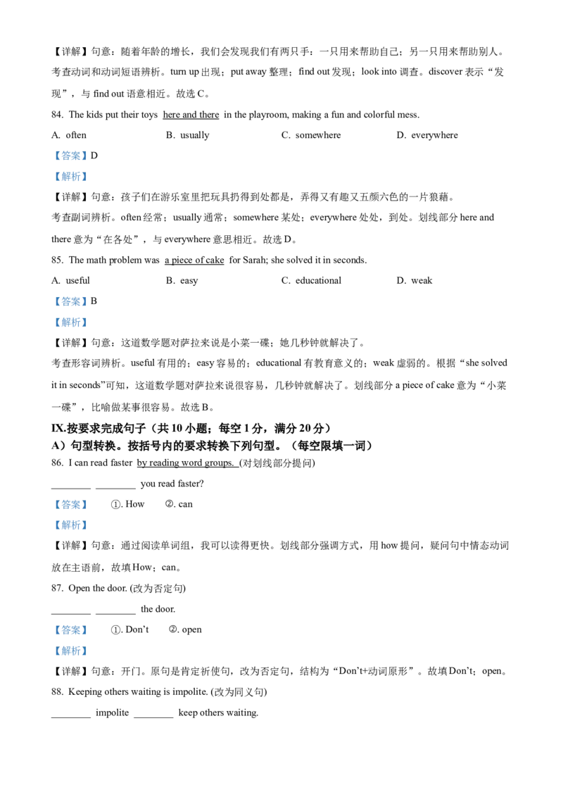 精品解析：2024年甘肃省白银市中考英语真题（解析版）_仁爱版英语九年级下册资料包_全国各地中考真题_2024年全国中考英语真题29份_精品解析：2024年甘肃省白银市中考英语真题