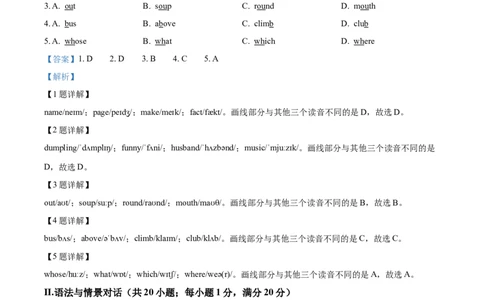 精品解析：2024年甘肃省白银市中考英语真题（解析版）_仁爱版英语九年级下册资料包_全国各地中考真题_2024年全国中考英语真题29份_精品解析：2024年甘肃省白银市中考英语真题