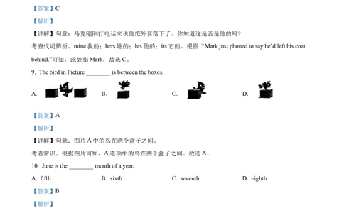 精品解析：2024年甘肃省白银市中考英语真题（解析版）_仁爱版英语九年级下册资料包_全国各地中考真题_2024年全国中考英语真题29份_精品解析：2024年甘肃省白银市中考英语真题