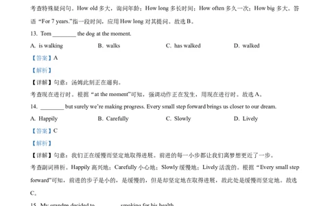 精品解析：2024年甘肃省白银市中考英语真题（解析版）_仁爱版英语九年级下册资料包_全国各地中考真题_2024年全国中考英语真题29份_精品解析：2024年甘肃省白银市中考英语真题