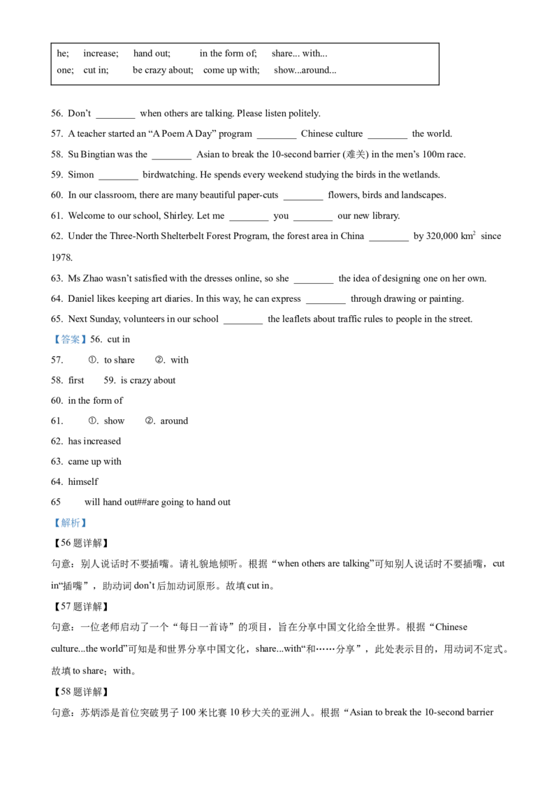 2025年江苏省连云港市中考英语真题（解析版）_仁爱版英语九年级下册资料包_全国各地中考真题_2025年全国中考英语真题76份_2025年江苏省连云港市中考英语真题