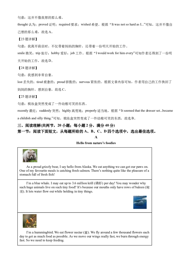 2025年江苏省连云港市中考英语真题（解析版）_仁爱版英语九年级下册资料包_全国各地中考真题_2025年全国中考英语真题76份_2025年江苏省连云港市中考英语真题