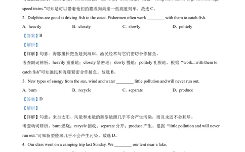 2025年江苏省连云港市中考英语真题（解析版）_仁爱版英语九年级下册资料包_全国各地中考真题_2025年全国中考英语真题76份_2025年江苏省连云港市中考英语真题