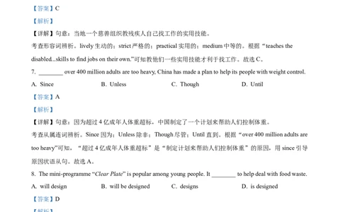 2025年江苏省连云港市中考英语真题（解析版）_仁爱版英语九年级下册资料包_全国各地中考真题_2025年全国中考英语真题76份_2025年江苏省连云港市中考英语真题