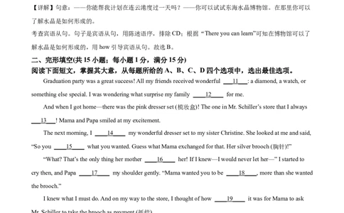 2025年江苏省连云港市中考英语真题（解析版）_仁爱版英语九年级下册资料包_全国各地中考真题_2025年全国中考英语真题76份_2025年江苏省连云港市中考英语真题