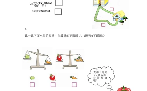二年级下册数学一课一练-《比一比》1北师大版_26春北师大版数学二下_19、赠送其它资料_旧版_第2套：北师大数学2下_北师大数学二下课时练习（99份）