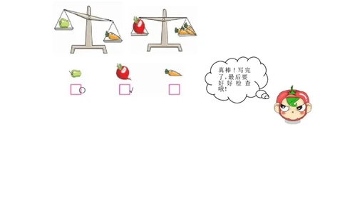 二年级下册数学一课一练-《比一比》1北师大版_26春北师大版数学二下_19、赠送其它资料_旧版_第2套：北师大数学2下_北师大数学二下课时练习（99份）