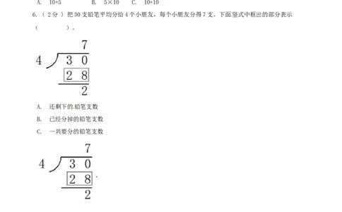 期末备考宝典：北师大版数学三上第四单元乘与除知识点试题（原卷版）_26春北师大版数学二下_19、赠送其它资料_旧版_赠品：北师大知识总结_北师大数学三上知识总结（08份）