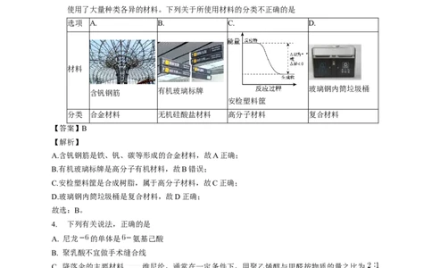 5.2.2功能高分子材料-教学设计-2020-2021学年下学期高二化学同步精品课堂(新教材人教版选择性必修3）_高化_2025春-人教版高中化学_05新版高中化学选择性必修3_1.课件+教案+学案+习题_教案
