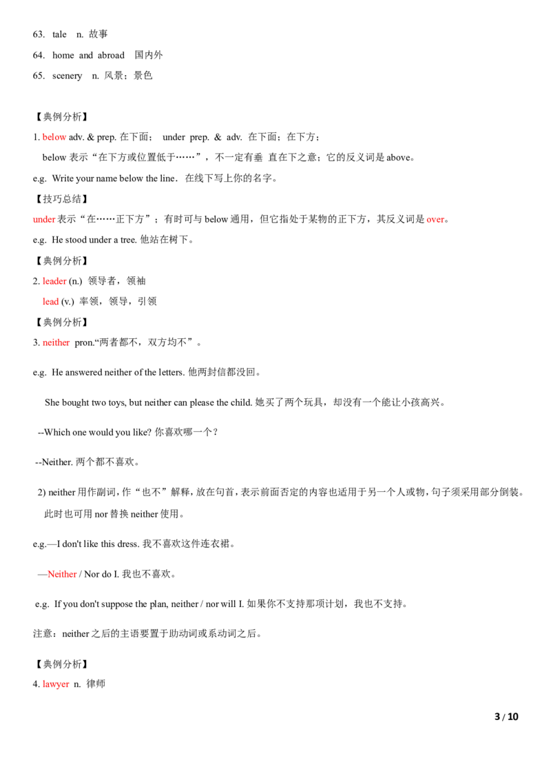 3.9Unit5Topic3单元小结_仁爱版英语九年级下册资料包_知识总结