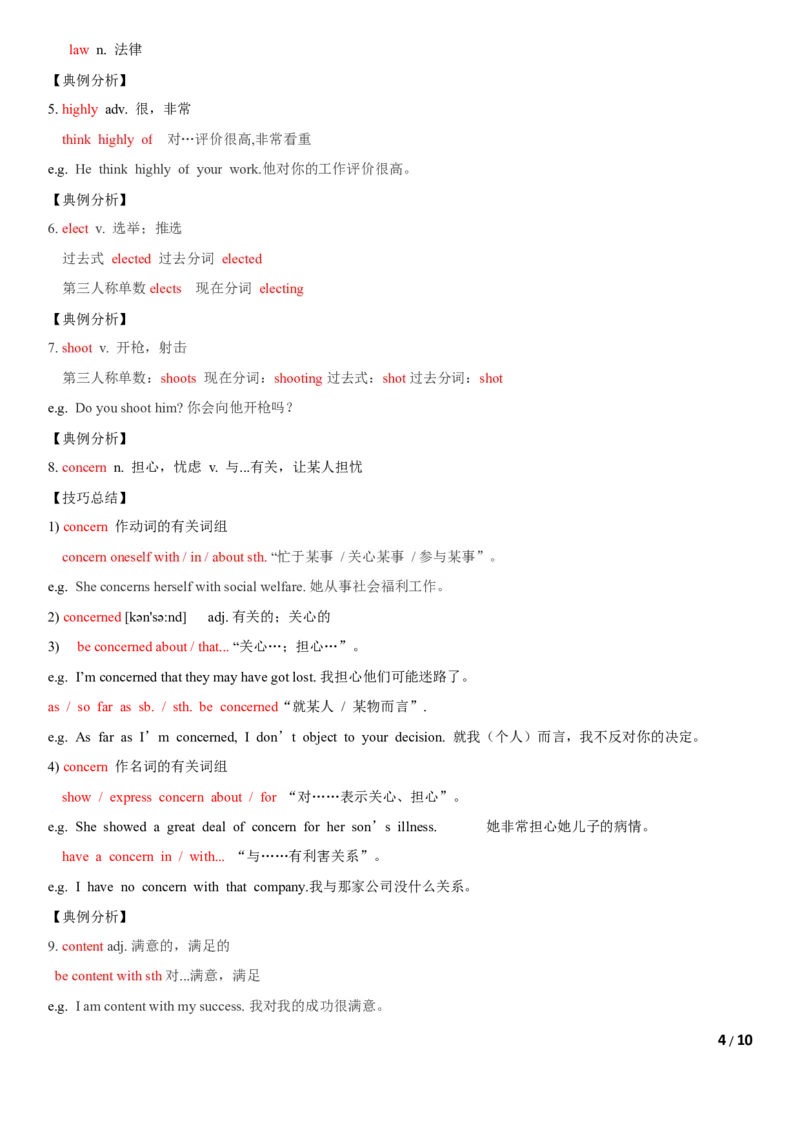 3.9Unit5Topic3单元小结_仁爱版英语九年级下册资料包_知识总结
