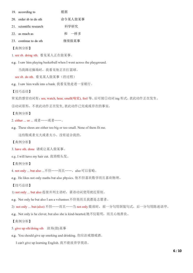 3.9Unit5Topic3单元小结_仁爱版英语九年级下册资料包_知识总结