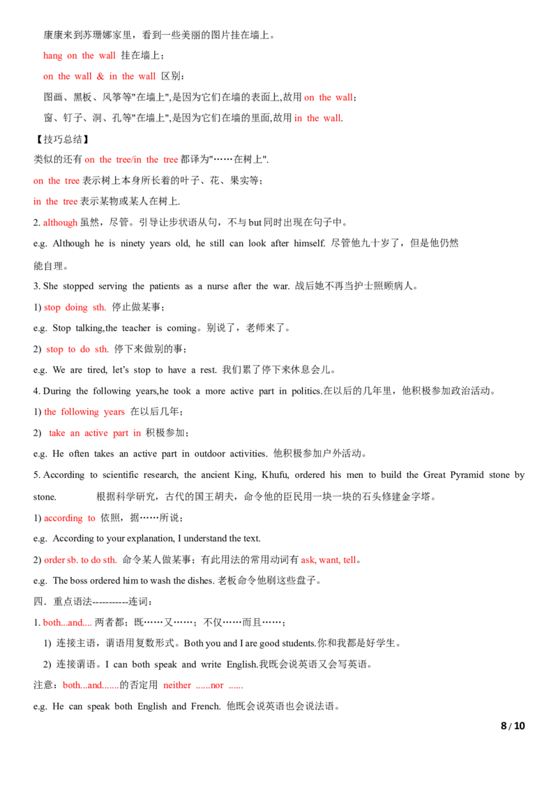 3.9Unit5Topic3单元小结_仁爱版英语九年级下册资料包_知识总结