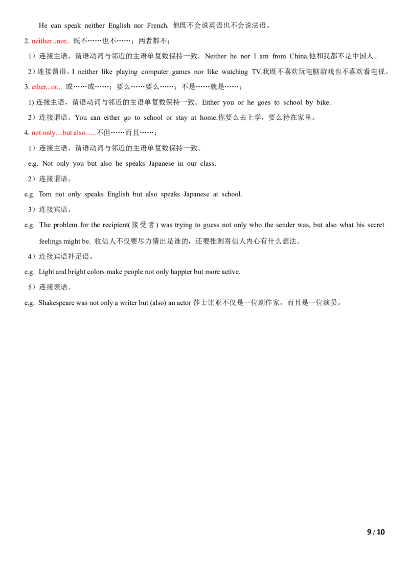 3.9Unit5Topic3单元小结_仁爱版英语九年级下册资料包_知识总结