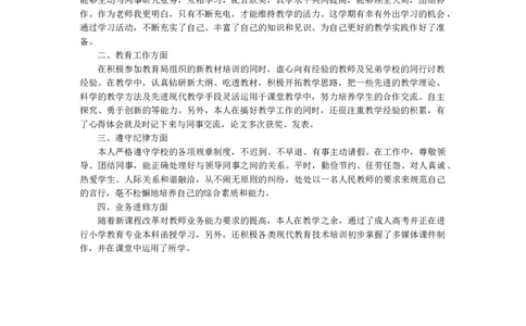 数学-教学总结2_26春北师大版数学二下_19、赠送其它资料_旧版_第1套：北师大版数学2下_教师工作包（赠送）_教学计划_教学总结_数学-教学总结