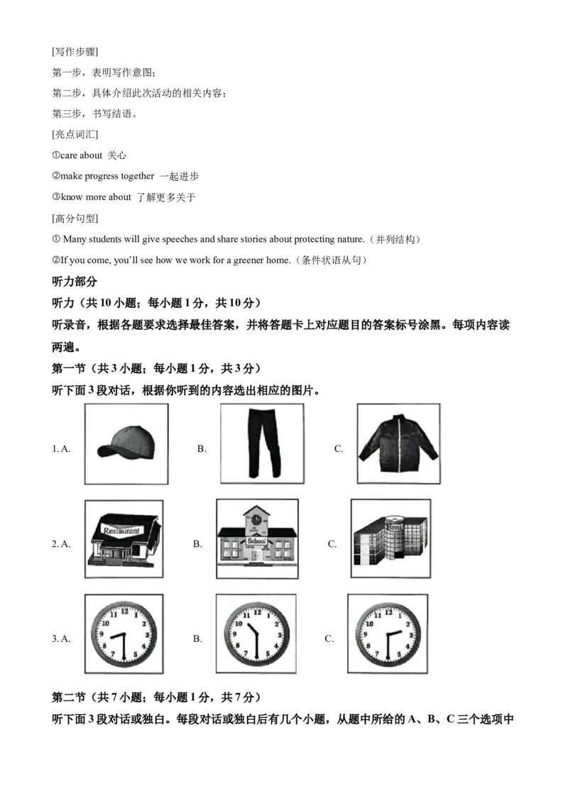 2025年内蒙古自治区中考英语真题（解析版）_仁爱版英语九年级下册资料包_全国各地中考真题_2025年全国中考英语真题76份_2025年内蒙古自治区中考英语真题