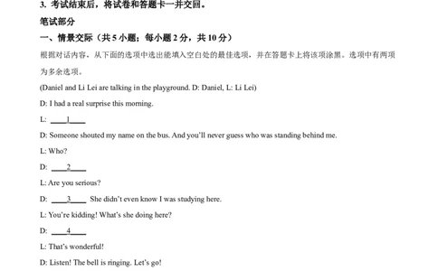 2025年内蒙古自治区中考英语真题（解析版）_仁爱版英语九年级下册资料包_全国各地中考真题_2025年全国中考英语真题76份_2025年内蒙古自治区中考英语真题