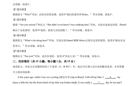 2025年内蒙古自治区中考英语真题（解析版）_仁爱版英语九年级下册资料包_全国各地中考真题_2025年全国中考英语真题76份_2025年内蒙古自治区中考英语真题