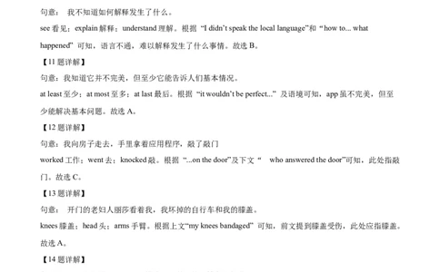 2025年内蒙古自治区中考英语真题（解析版）_仁爱版英语九年级下册资料包_全国各地中考真题_2025年全国中考英语真题76份_2025年内蒙古自治区中考英语真题