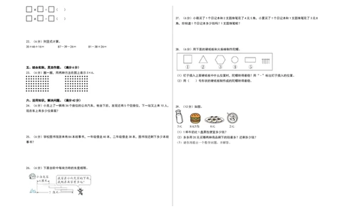 数学（基础卷01）（考试版A3）_26春北师大版数学二下_19、赠送其它资料_二年级数学下册（北师大版）_旧版_二年级数学下册（北师大版）_期中+期末-K149_期中试卷
