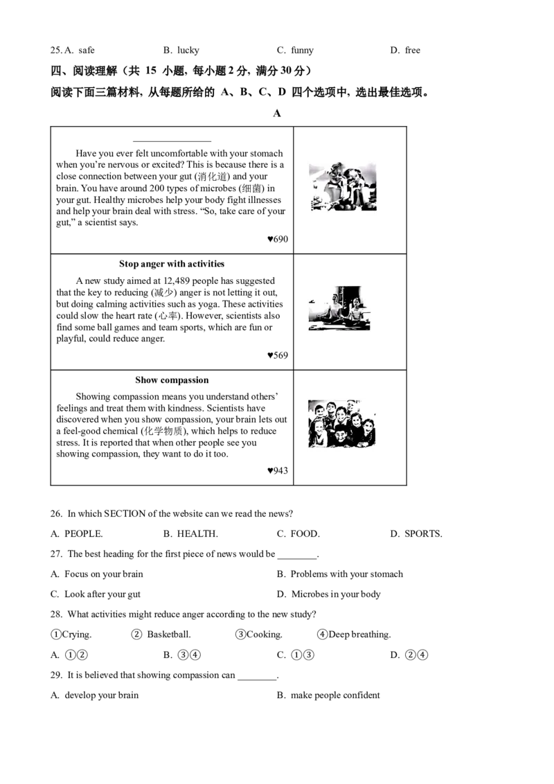 精品解析：2024年湖北省武汉市中考英语真题（原卷版）_仁爱版英语九年级下册资料包_全国各地中考真题_2024年全国中考英语真题29份_精品解析：2024年湖北省武汉市中考英语真题