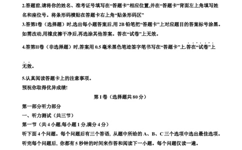 精品解析：2024年湖北省武汉市中考英语真题（原卷版）_仁爱版英语九年级下册资料包_全国各地中考真题_2024年全国中考英语真题29份_精品解析：2024年湖北省武汉市中考英语真题