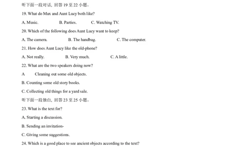 精品解析：2024年湖北省武汉市中考英语真题（原卷版）_仁爱版英语九年级下册资料包_全国各地中考真题_2024年全国中考英语真题29份_精品解析：2024年湖北省武汉市中考英语真题