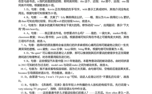 01.单项填空技巧(基础讲解）_仁爱版英语九年级下册资料包_同步讲义-V31_24中考冲刺二：单项填空技巧_24中考冲刺二：单项填空技巧---