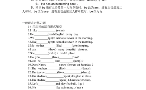 初中英语时态讲解与练习-72cb182be4b0_内蒙古中考真题_赠品_初中英语资料