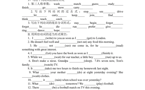 初中英语时态讲解与练习-72cb182be4b0_内蒙古中考真题_赠品_初中英语资料
