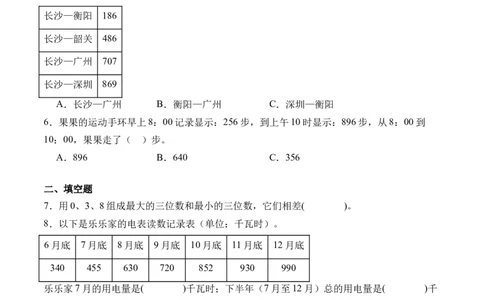 5.4小小图书馆（北师大版）_26春北师大版数学二下_19、赠送其它资料_二年级数学下册（北师大版）_旧版_二年级数学下册（北师大版）_母题专项练习-K34_2024版