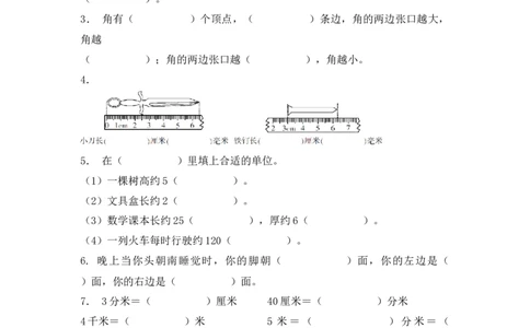 专项强化二年级下册数学试题专项训练卷二图形与几何北师大版_26春北师大版数学二下_19、赠送其它资料_旧版_第2套：北师大数学2下_北师大数学二下专项练习（04份）