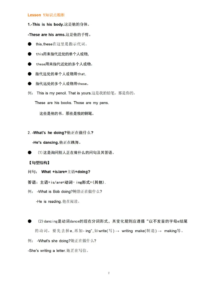 第五单元_《小学各科知识点》_小学英语《知识梳理》3-6年级上下册_上册_开心版小学英语3-6年级上册_四年级上册